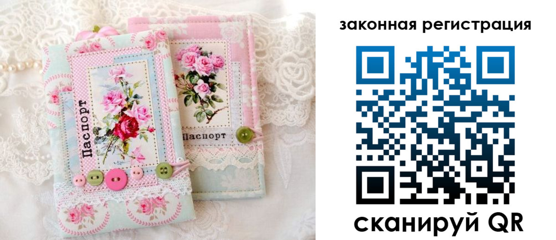 временная регистрация гарантия в Светлогорске